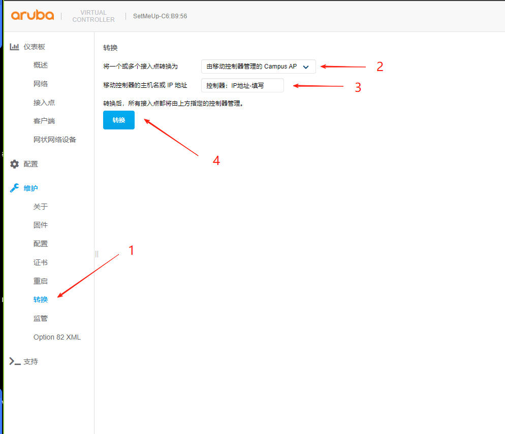 HPE-Aruba IAP虚拟控制器 转换 AC 控制器接管 图解。