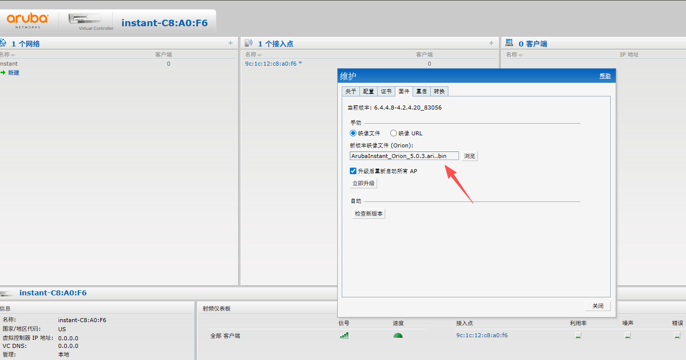 Aruba IAP-105-US 转换IAP-105-RW 更换国家代码RW