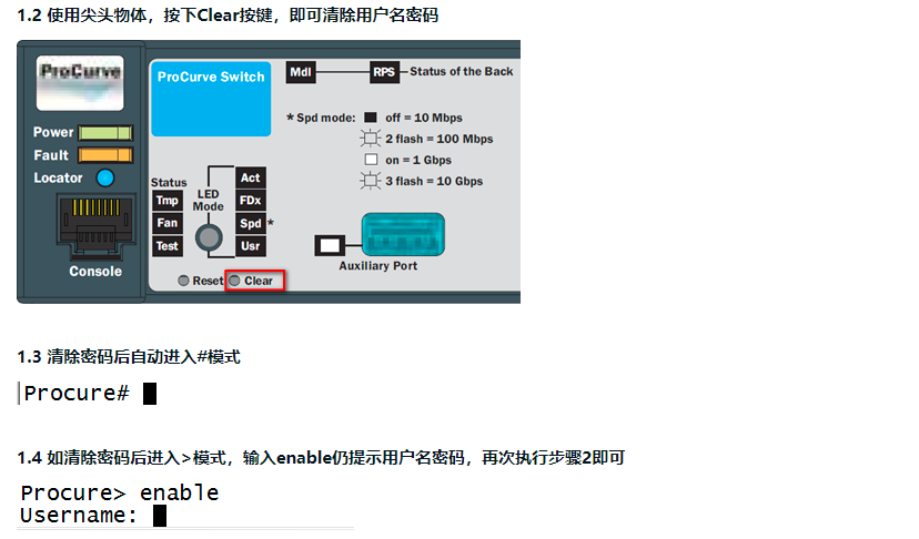 Aruba  交换机 恢复出厂设置