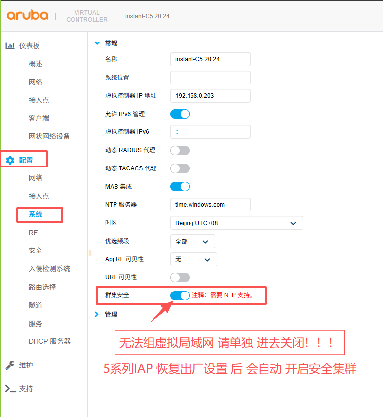 Aruba IAP 5系列  胖AP恢复出厂设置 后无法加入 虚拟控制器组网